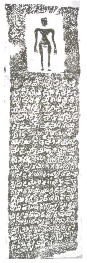 An ink impression of one face of a pillar. A standing, unclothed Jaina teacher is carved in a frame at the top, with rows of letters below.