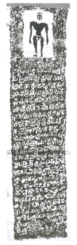 An ink impression of another face of the same pillar. A second standing Jaina teacher is carved in a frame at the top, above rows of letters.