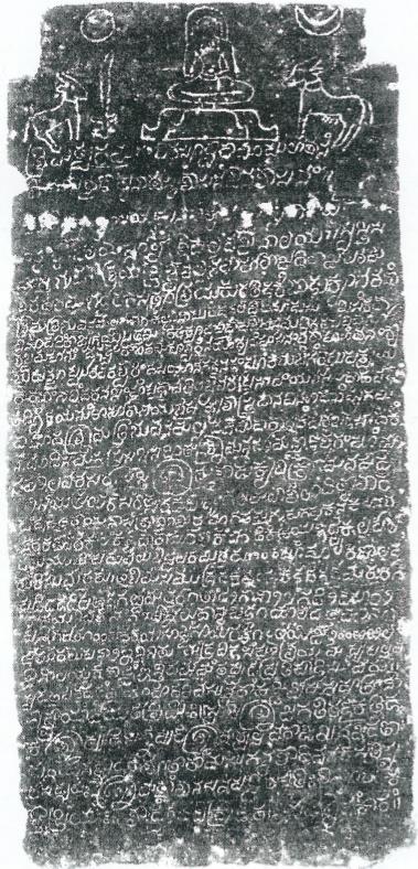 An ink impression of an inscribed slab. A seated Jaina teacher sits under a canopy at the top, with the sun, the moon and an animal on each side.