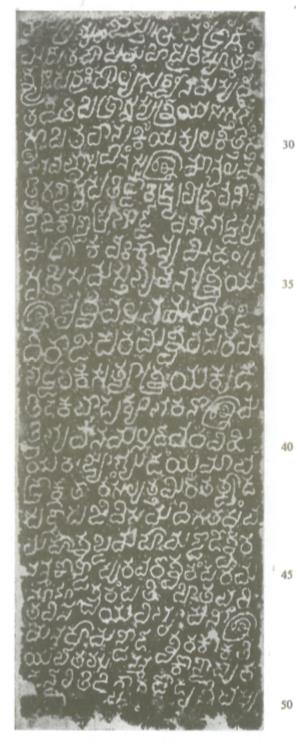 An ink impression of the second face of the same pillar. Printed numbers run from about 26 to 50.