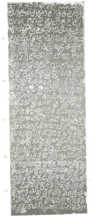 An ink impression of the third face of the same pillar. Printed numbers run from about 52 to 77.