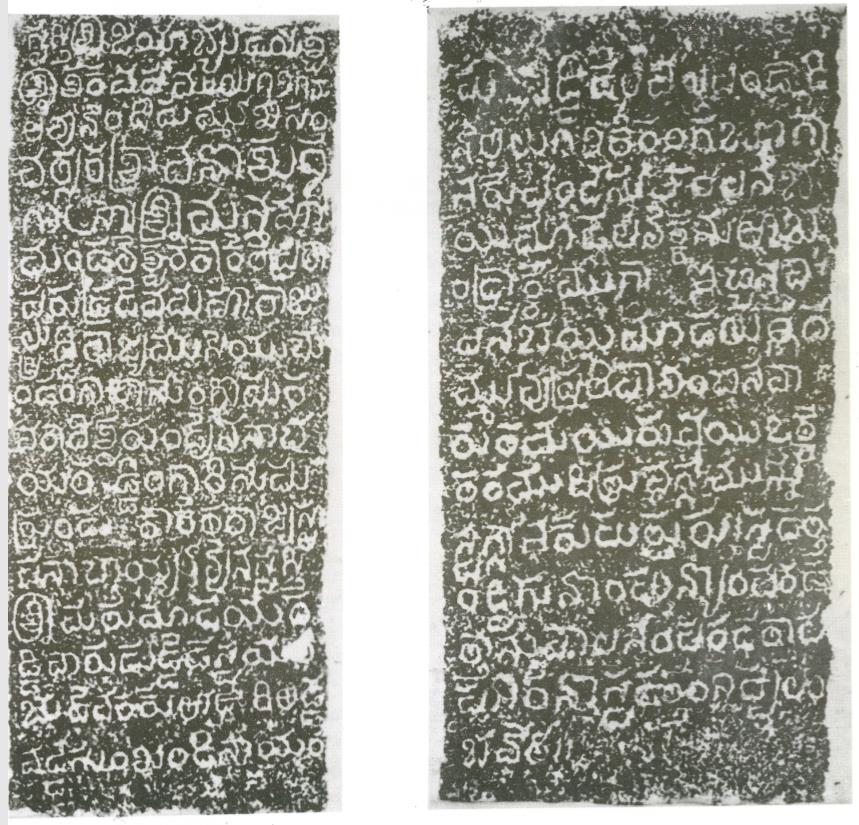 Ink impressions of two faces of a pillar, side by side. Very large pale letters stand on a dark ground.