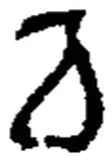 va, Salankayana, Vengi, 4th-5th century
