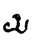 ya, Eastern Chalukya, about 680