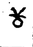 ka, Eastern Chalukya, transitional, 1134