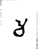 ra, Eastern Chalukya, transitional, 1134