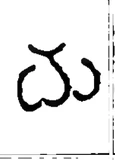 ma, Old Telugu, 1356