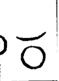 ra, Old Telugu, 1356