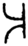 a, Asokan Brahmi, 3rd century BCE