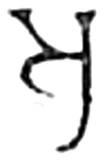 a, Satavahana, 2nd century CE