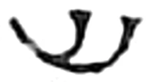 ya, Ikshvaku period, about the 3rd century