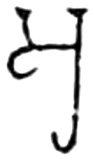 a, Pallava, Mayidavolu, early 4th century