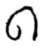 ga, Early Chalukya, 578