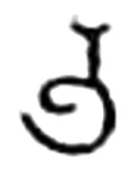 ta, Early Chalukya, 578