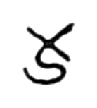 ka, Modern Telugu, 1918