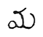 ma, Modern Telugu, 1918