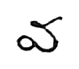 va, Modern Telugu, 1918