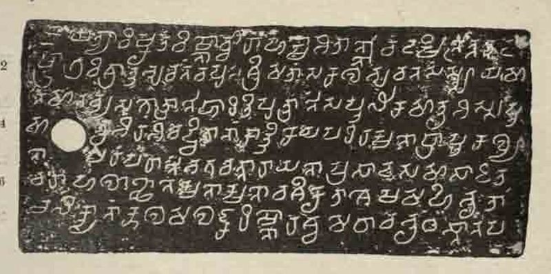 The first plate of the Amudalapadu grant as printed in Epigraphia Indica. Seven lines of pale letters stand on a dark ground, with a round hole for the ring at the left.