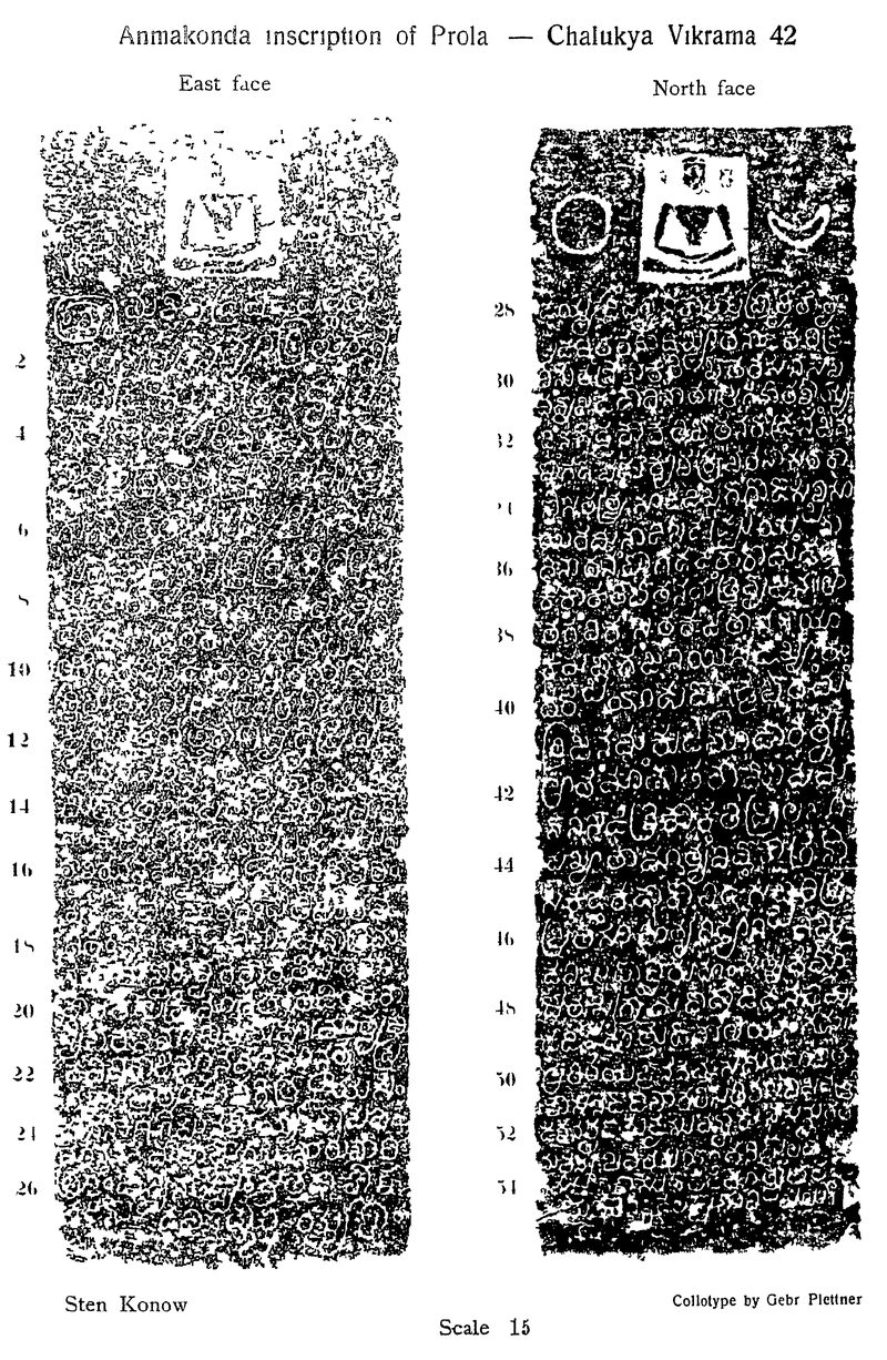An ink impression of two faces of an inscribed pillar side by side. A small carved panel sits at the top of each face, above dense rows of Kannada letters.
